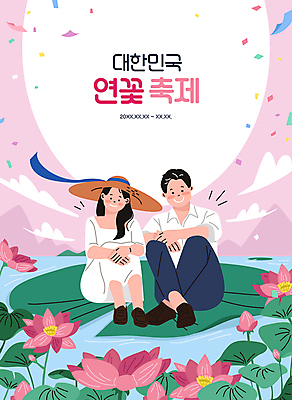 전신 구름 모자 부부 커플 여자 남자 일러스트 연꽃 사랑 앉기 성인 타이포그라피 두명 축제 연못 연잎 꽃봉오리 꽃가루 꽃축제 연꽃축제 성인만 지역축제 대한민국축제 국내일러스트 AI파일 자연요소 문자 잡화 꽃 감정 잎 관계 모션 사람 가루 파일형식 벡터