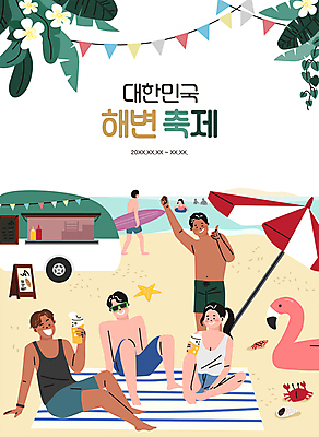 전신 여자 남자 수영복 일러스트 휴식 맥주 들기 앉기 여러명 상반신 성인 타이포그라피 해변 여름 청춘 모래사장 선글라스 손들기 걷기 축제 게 파라솔 서핑보드 소라 돗자리 따봉 가랜드 열대잎 입간판 해변축제 푸드트럭 성인만 지역축제 여름축제 플라밍고튜브 대한민국축제 국내일러스트 AI파일 문자 옷 계절 안경 바다 다수 컨셉 잎 모션 어패류 간판 주류 갑각류 사람 트럭 최고 보드_스포츠 파티용품 튜브 파일형식 벡터 여름_계절