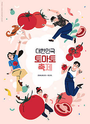 전신 한마리 여자 남자 분홍색 포즈 토마토 일러스트 방울토마토 단면 들기 여러명 성인 타이포그라피 손들기 점프 축제 기쁨 만세 춤 강아지 역동적 꽃가루 따봉 성인만 지역축제 대한민국축제 토마토축제 국내일러스트 AI파일 문자 1 감정 컬러 다수 컨셉 채소 모션 문화예술 사람 반려동물 최고 개 가루 파일형식 벡터