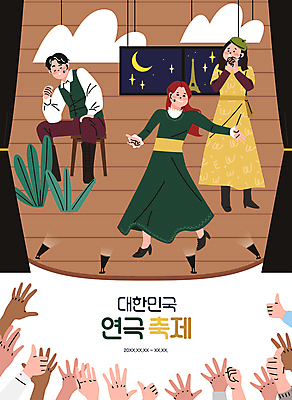 전신 구름 손 여자 남자 포즈 일러스트 창문 팔벌리기 서기 앉기 성인 타이포그라피 신체부위 세명 축제 주먹 무대 커튼 풀 배우 마이크 즐거움 따봉 연극 연극공연 연극배우 성인만 지역축제 대한민국축제 연극축제 국내일러스트 AI파일 자연요소 식물 문자 감정 음향기기 모션 문화예술 사람 최고 연예인 파일형식 벡터