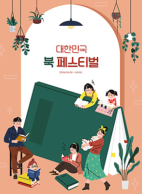 전신 여자 남자 화분 어린이 의자 일러스트 전등 서기 들기 앉기 소녀 여러명 성인 타이포그라피 책 독서 축제 운반 도서관 집중 읽기 돗자리 북페스티벌 책더미 지역축제 코랄 행잉플랜트 대한민국축제 국내일러스트 AI파일 문자 교육 컬러 가구 다수 컨셉 모션 조명 사람 무더기 파일형식 벡터