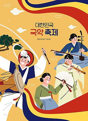 전신 구름 한국문화 한국전통 여자 남자 연주 일러스트 국악 들기 앉기 여러명 상반신 성인 타이포그라피 노란색 축제 소나무 한복 풍물놀이 불기 장구 전통부채 해금 접부채 대금 음악축제 성인만 지역축제 대한민국축제 예술축제 국악축제 국내일러스트 AI파일 자연요소 나무 문자 동양문화 전통 예술 음악 컬러 다수 모션 현악기 타악기 한국 국악기 사람 부채 전통의상 목관악기 파일형식 벡터