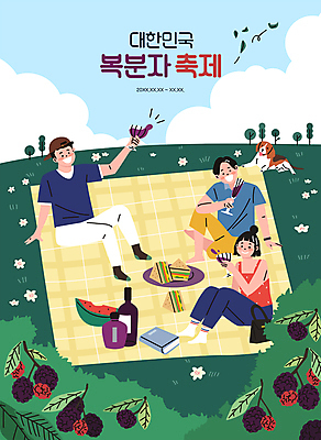 전신 구름 한마리 여자 남자 일러스트 하늘 휴식 수박 주류 샌드위치 들기 앉기 잔디 초원 성인 타이포그라피 책 세명 친구 소풍 와인 축제 강아지 돗자리 복분자 성인만 지역축제 대한민국축제 복분자축제 국내일러스트 AI파일 자연요소 식물 문자 1 음료 음식 컨셉 과일 관계 모션 사람 반려동물 야외활동 개 파일형식 벡터