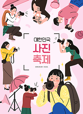 전신 여자 남자 분홍색 일러스트 배낭 윙크 서기 들기 손짓 여러명 상반신 성인 타이포그라피 카메라 사진촬영 축제 사진사 웅크림 조명장치 성인만 지역축제 대한민국축제 사진축제 국내일러스트 AI파일 문자 컬러 다수 가방 모션 표정 사람 전자제품 촬영 장비 작가 파일형식 벡터