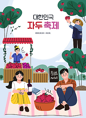 전신 커플 여자 남자 일러스트 들기 앉기 여러명 상반신 성인 타이포그라피 소풍 판매 바구니 축제 수확 농부 상인 돗자리 자두 가판대 과일따기 과일장수 입간판 자두나무 성인만 지역축제 대한민국축제 자두축제 국내일러스트 AI파일 나무 직업 문자 다수 농업 과일 관계 모션 간판 사람 야외활동 파일형식 벡터 장수_직업