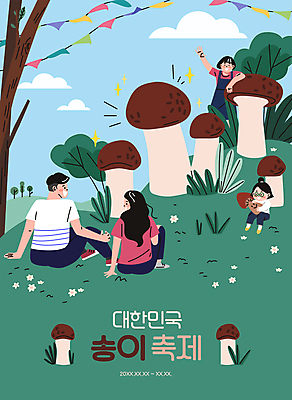 전신 나무 구름 커플 여자 남자 꽃 어린이 인형 일러스트 산 서기 들기 앉기 소녀 여러명 상반신 성인 타이포그라피 초록색 마주보기 축제 풀 손인사 송이버섯 가랜드 지역축제 대한민국축제 버섯축제 송이축제 국내일러스트 AI파일 자연요소 식물 문자 컬러 다수 관계 모션 사람 버섯 인사 파티용품 파일형식 벡터