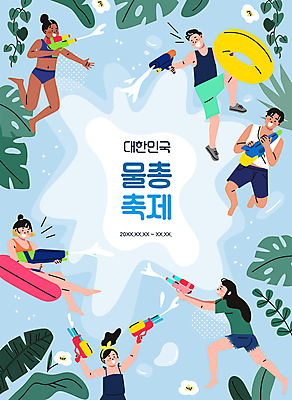 전신 여자 남자 수영복 꽃 하늘색 잎 일러스트 물놀이 들기 앉기 여러명 성인 타이포그라피 여름 청춘 달리기 축제 기쁨 물방울 발사 즐거움 튜브 여름옷 물총 물총놀이 물총싸움 성인만 지역축제 여름축제 대한민국축제 물총축제 국내일러스트 AI파일 식물 문자 옷 계절 감정 다수 컨셉 모션 놀이 사람 파란색 싸움 파일형식 벡터 여름_계절