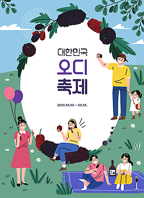 전신 커플 여자 남자 어린이 잎 술잔 일러스트 들기 앉기 소녀 잔디 초원 여러명 성인 타이포그라피 스마트폰 손잡기 사진촬영 축제 다리꼬기 과실주 마이크 돗자리 브이 풍선 뽕 뽕나무 오디 풍선잡기 부녀 지역축제 대한민국축제 오디축제 국내일러스트 AI파일 나무 식물 문자 열매 딸 음향기기 다수 가족 관계 모션 잔 주류 사람 손짓 핸드폰 스마트기기 촬영 잡기 아빠 파일형식 벡터