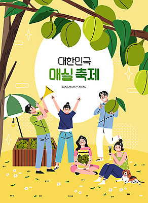 전신 한마리 여자 남자 술잔 일러스트 유리병 서기 들기 앉기 여러명 성인 타이포그라피 노란색 축제 만세 나뭇가지 파라솔 강아지 불기 나팔 따봉 가판대 매실 매실나무 매실주 성인만 지역축제 대한민국축제 매실축제 국내일러스트 AI파일 나무 문자 1 악기 컬러 다수 모션 병_용기 잔 사람 반려동물 최고 개 파일형식 벡터