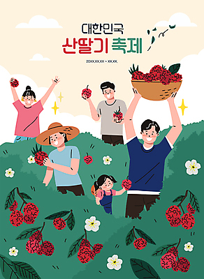 구름 여자 남자 꽃 어린이 일러스트 들기 소녀 여러명 상반신 성인 타이포그라피 손들기 바구니 축제 기쁨 만세 수확 체험 풀 밀짚모자 농장체험 과일따기 농촌체험 따기 열매따기 지역축제 대한민국축제 산딸기축제 국내일러스트 AI파일 자연요소 식물 문자 모자_잡화 감정 다수 컨셉 농업 모션 사람 농장 체험학습 파일형식 벡터