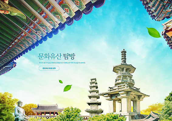 PSD 편집이미지 한국문화 한국전통 전통문화 하늘 나뭇잎 사람없음 문화재 사찰 석탑 기와지붕 불국사 다보탑 석불 지붕처마 탐방 이미지편집 동양문화 전통 문화 잎 종교건축 지붕 한국 기와 탑 경상북도 불상 처마 랜드마크 파일형식