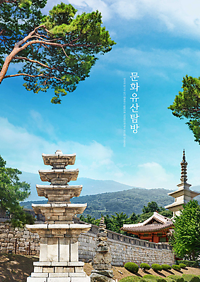 PSD 나무 구름 편집이미지 한국문화 전통문화 하늘색 하늘 산 돌담 사람없음 문화재 소나무 석탑 성벽 명승지 사적지 석가탑 탐방 강화초지진 이미지편집 자연요소 식물 동양문화 전통 문화 한국 풍경 파란색 담장 탑 돌_바위 불국사 강화도 파일형식