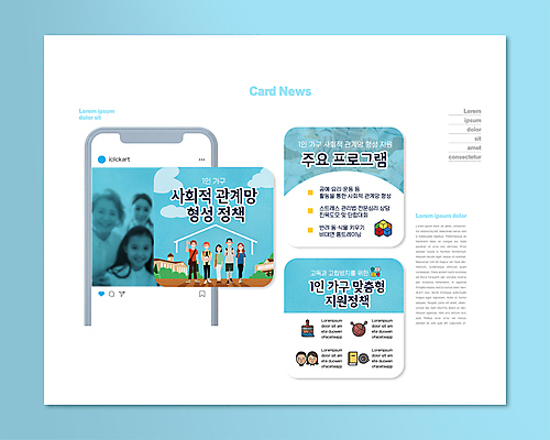 전신 PSD 템플릿 손 여자 노년 남자 ZIP 어린이 웹템플릿 하늘색 관계 서기 소녀 여러명 상반신 성인 취미 신체부위 책 30대 스마트폰 손들기 블록 한국인 붓 사회 털실 60대 사회연결망 소셜네트워크 자취 정책 지원 프로그램 집모양 카드뉴스 이미지템플릿 모양 다수 모션 사람 동양인 장년 파란색 핸드폰 스마트기기 실 공동체 파일형식