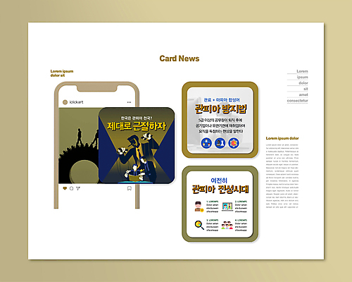 전신 PSD 템플릿 남자 실루엣 ZIP 웹템플릿 고개숙이기 가면 들기 여러명 상반신 성인 30대 스마트폰 한국인 비즈니스맨 사회 사회이슈 톱니바퀴 마리오네트 공무원 꼭두각시 마피아 부정부패 소셜네트워크 카키색 힘듦 얼굴없음 성인남자만 카드뉴스 이미지템플릿 직업 인형 컬러 다수 컨셉 비즈니스 모션 촬영기법 숙이기 사람 동양인 장년 핸드폰 스마트기기 직장인 공동체 남자만 성인만 파일형식