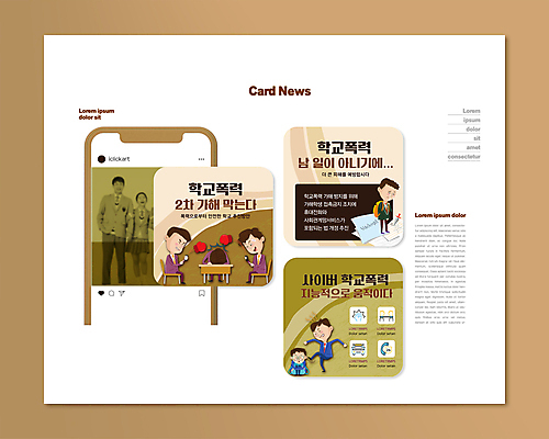 전신 PSD 템플릿 여자 남자 교복 ZIP 종이 엎드리기 웹템플릿 의자 청소년 서기 들기 앉기 여러명 10대 친구 스마트폰 갈색 팔짱 고통 한국인 울음 눈물 책상 웅크림 발길질 학교폭력 십대만 카드뉴스 사이버불링 이미지템플릿 옷 감정 컬러 가구 다수 관계 모션 표정 사람 동양인 핸드폰 스마트기기 폭력 사회이슈 왕따 파일형식