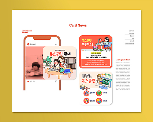 전신 PSD 템플릿 여자 교육 남자 딸 ZIP 아들 어린이 웹템플릿 의자 모녀 엄마 들기 앉기 소녀 소년 여러명 상반신 20대 성인 책 스마트폰 태블릿 연필 지구본 쌓기 모니터 강사 주황색 한국인 스탠드 책상 커서 홈스쿨 홈스쿨링 카드뉴스 이미지템플릿 직업 컬러 가구 다수 가족 모션 학용품 조명 사람 동양인 청년 전자제품 핸드폰 스마트기기 컴퓨터 필기구 파일형식