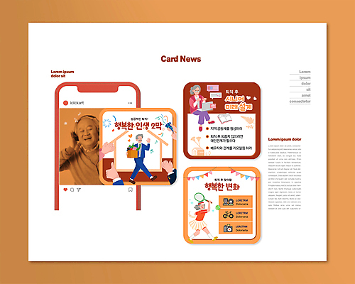 전신 PSD 템플릿 손 여자 할아버지 노년 남자 ZIP 할머니 웹템플릿 말풍선 폭죽 웃음 들기 앉기 여러명 상반신 취미 신체부위 책 노트북 실버라이프 노후 스마트폰 상자 주황색 헤드셋 한국인 축하 테니스라켓 은퇴 70대 노후대책 테니스복 노인만 집모양 카드뉴스 이미지템플릿 모양 라이프스타일 컬러 음향기기 다수 컨셉 모션 표정 사람 동양인 성인 전자제품 핸드폰 스마트기기 운동복 헤드폰 테니스 라켓 성인만 파일형식