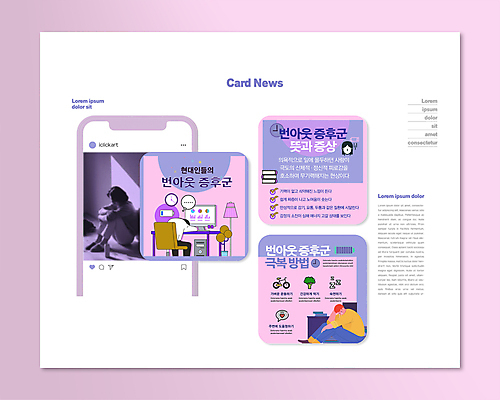 전신 PSD 템플릿 남자 ZIP 엎드리기 분홍색 웹템플릿 의자 앉기 상반신 성인 세명 30대 컴퓨터 모니터 보라색 한국인 책상 웅크림 무기력 무기력증 우울감 우울증 성인남자만 카드뉴스 번아웃증후군 이미지템플릿 감정 컬러 가구 컨셉 모션 사람 동양인 장년 전자제품 질병 사회이슈 남자만 성인만 파일형식