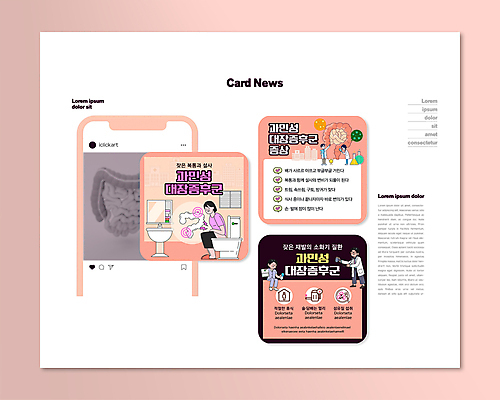 전신 PSD 템플릿 여자 남자 ZIP 웹템플릿 청진기 돋보기 병원 서기 들기 앉기 여러명 성인 알약 환자 간호사 의사 플라스크 세면대 대장 소장 변기 과민성대장증후군 복통 서류판 설사 증상 성인만 카드뉴스 코랄 이미지템플릿 컬러 다수 의학 의료기기 모션 실험기구 사람 약 사무용품 의료진 장기_의학 질병 변 파일형식