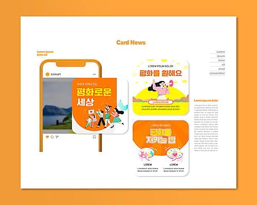 전신 PSD 템플릿 여자 남자 ZIP 어린이 웹템플릿 말풍선 어깨동무 사람모양 함께함 들기 소녀 소년 여러명 상반신 성인 노란색 손들기 평화 걷기 주황색 확성기 팻말 흰색 하트 깃발 목말 시위 카드뉴스 시위대 이미지템플릿 모양 컬러 포즈 다수 컨셉 모션 프레임 사람 파일형식