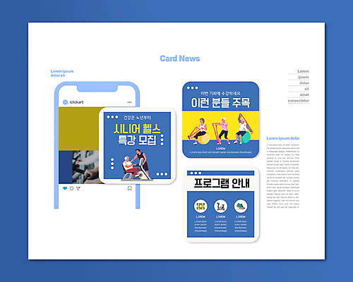 전신 PSD 템플릿 손 여자 할아버지 노년 남자 ZIP 할머니 웹템플릿 운동화 서기 앉기 여러명 성인 신체부위 파란색 운동 건강관리 헬스사이클 헬스 스트레칭 아령 잡기 당기기 짐볼 트레이너 모집 노후건강 특강 헬스밴드 의료성형뷰티 카드뉴스 스트레칭밴드 이미지템플릿 교육 컬러 다수 신발 모션 건강 관리 사람 노후 운동기구 강의 파일형식