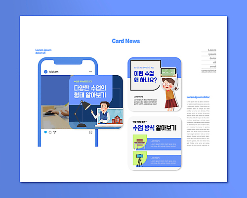 PSD 템플릿 손 여학생 여자 남자 교복 ZIP 웹템플릿 의자 학교 청소년 수업 종류 들기 상반신 성인 두명 신체부위 파란색 노트북 태블릿 교사 흰색 스탠드 가리킴 마우스 책상 삼각대 온라인강의 카드뉴스 오프라인 이미지템플릿 직업 학생 옷 교육 컬러 가구 모션 조명 사람 손짓 전자제품 스마트기기 컴퓨터용품 강의 파일형식 언택트