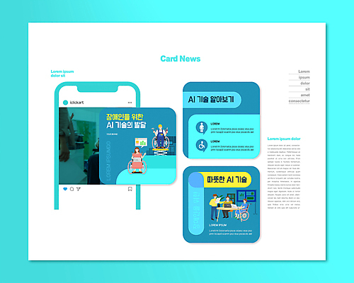 전신 PSD 템플릿 손 여자 남자 ZIP 웹템플릿 탁자 회의 서기 들기 앉기 여러명 성인 신체부위 파란색 노트북 업무 비즈니스맨 비즈니스우먼 기술자 장애인 휠체어 기술발전 비장애인 성인만 카드뉴스 AI_인공지능 이미지템플릿 직업 컬러 가구 다수 비즈니스 모션 사람 전자제품 작업 직장인 발전 장애 파일형식