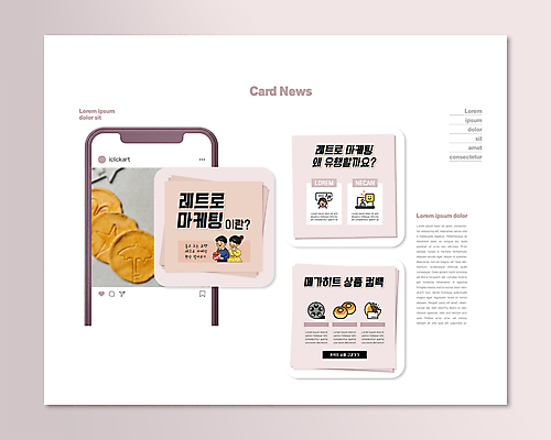 PSD 템플릿 여자 남자 ZIP 어린이 빵 분홍색 웹템플릿 들기 소녀 소년 상반신 두명 유행 필름 복고 달고나 마케팅 호떡 어린이만 카드뉴스 이미지템플릿 음식 컬러 모션 사람 겨울간식 파일형식