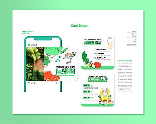 전신 PSD 템플릿 여자 남자 ZIP 어린이 웹템플릿 토마토 채소 안내 생고기 육류 서기 들기 소녀 소년 세명 연두색 농작물 계란 당근 만세 흰색 브로콜리 완두콩 직거래 어린이만 카드뉴스 산지직송 농켓팅 이미지템플릿 컬러 농업 식재료 모션 콩 뿌리채소 사람 초록색 알 거래 배송 파일형식 직송