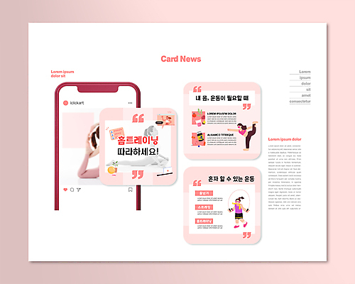 전신 PSD 템플릿 여자 ZIP 분홍색 웹템플릿 들기 앉기 여러명 상반신 20대 성인 운동복 운동 건강관리 스트레칭 한국인 요가자세 잡기 약병 야채주스 줄넘기 다리들기 동영상창 자기관리 성인여자만 카드뉴스 홈트레이닝 이미지템플릿 옷 컬러 포즈 다수 요가 모션 건강 관리 사람 동양인 청년 약 주스 동영상 병_담는 여자만 성인만 파일형식