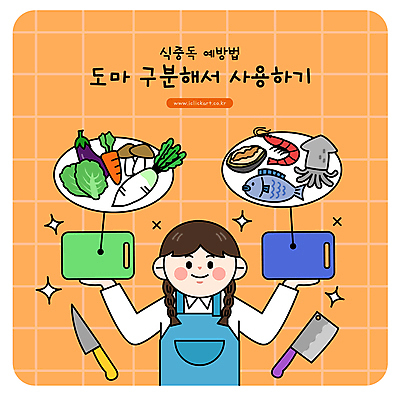 접시 여자 채소 일러스트 가지 어패류 새우 도마 어류 한명 들기 상반신 성인 타이포그라피 주황색 앞치마 버섯 당근 상추 무 해산물 오징어 예방 전복 식칼 분류 식중독 성인여자한명만 국내일러스트 AI파일 동물 문자 1 식기 컬러 모션 주방용품 연체동물 뿌리채소 갑각류 사람 수중동물 여자한명만 성인여자만 파일형식 벡터