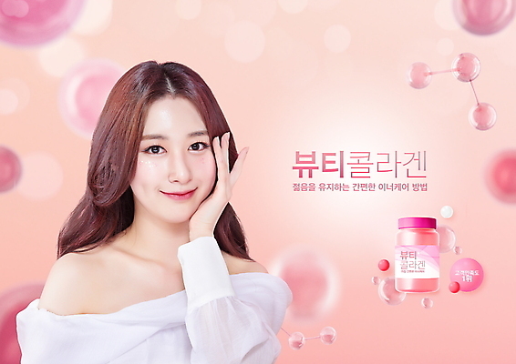 PSD 편집이미지 응시 여자 분홍색 한명 미소 웃음 손짓 상반신 20대 성인 타이포그라피 뷰티 알약 한국인 물방울 원형 약병 피부관리 감싸기 분자구조 콜라겐 의료성형뷰티 성인여자한명만 이미지편집 도형 문자 1 시선 컬러 모션 표정 사람 동양인 청년 약 단백질 병_담는 여자한명만 성인여자만 파일형식