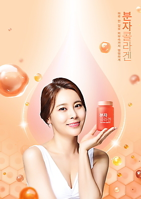 PSD 편집이미지 여자 한명 미소 들기 상반신 20대 성인 타이포그라피 뷰티 건강관리 한국인 물방울 약병 피부 피부관리 콜라겐 의료성형뷰티 성인여자한명만 코랄 피부층 이미지편집 문자 1 컬러 모션 표정 건강 관리 사람 동양인 청년 신체부위 약 단백질 병_담는 여자한명만 성인여자만 파일형식