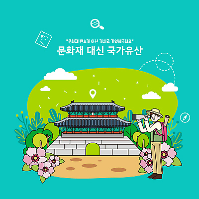 전신 나무 구름 모자 남자 지도 가방 일러스트 돋보기 한명 서기 들기 성인 망원경 문화재 관찰 나침반 숭례문 국보 위치 무궁화 민트색 성인남자한명만 국내일러스트 AI파일 자연요소 식물 1 잡화 꽃 컬러 모션 한국 사람 랜드마크 남자한명만 성인남자만 파일형식 벡터