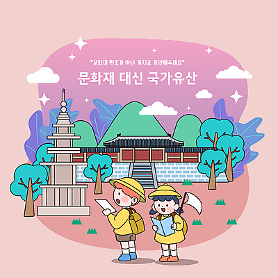 전신 나무 구름 응시 여자 남자 어린이 분홍색 일러스트 산 들기 소녀 소년 두명 문화재 깃발 관찰 풀 가이드북 국보 불국사 석가탑 어린이만 국내일러스트 AI파일 자연요소 식물 시선 컬러 여행 모션 사람 석탑 경상북도 랜드마크 파일형식 벡터