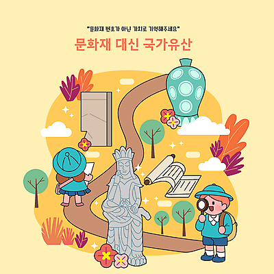 전신 나무 식물 구름 응시 여자 남자 꽃 길 어린이 잎 지도 일러스트 돋보기 들기 소녀 소년 두명 노란색 문화재 관찰 국보 족자 반가사유상 청자상감운학문매병 어린이만 진흥왕순수비 국내일러스트 AI파일 자연요소 시선 컬러 모션 사람 비석 청자 파일형식 벡터