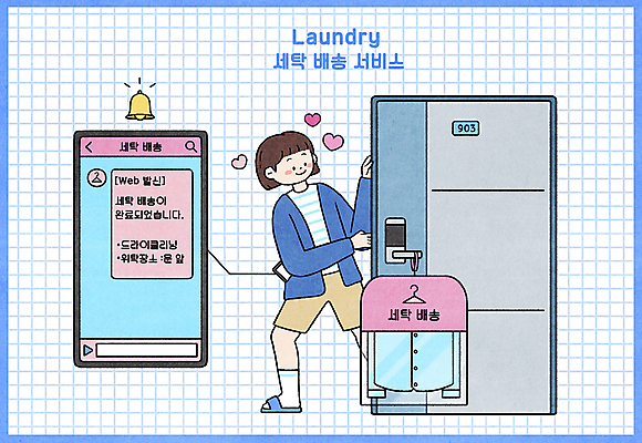 전신 PSD 여자 하늘색 셔츠 일러스트 한명 서기 성인 스마트폰 하트 빨래 옷걸이 알림 배송 확인 현관문 문고리 드라이크리닝 문자메시지 성인여자한명만 걸기 국내일러스트 모양 1 상의 가사 모션 사람 파란색 핸드폰 스마트기기 문 메시지 여자한명만 성인여자만 파일형식