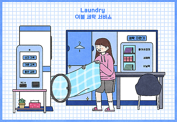 전신 PSD 여자 하늘색 의자 일러스트 비닐봉투 한명 서기 들기 성인 파란색 이불 빨래 책상 보관함 꺼내기 건조기 드럼세탁기 빨래방 섬유유연제 자판기 성인여자한명만 빨래세제 코인세탁실 국내일러스트 1 컬러 가구 가사 침구 모션 봉투 사람 기계 세제 세탁기 여자한명만 성인여자만 파일형식