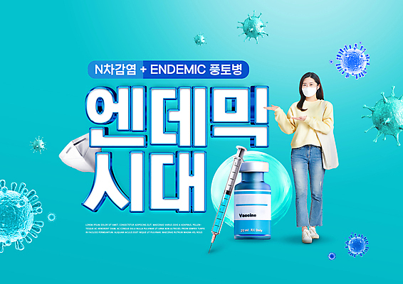 전신 PSD 편집이미지 여자 하늘색 주사기 마스크 한명 서기 20대 성인 타이포그라피 한국인 가리킴 마스크착용 백신 성인여자한명만 코로나바이러스 바이알 델타변이바이러스 오미크론 엔데믹 이미지편집 문자 1 의학 의료기기 모션 사람 동양인 손짓 청년 파란색 의료용품 바이러스 사회이슈 여자한명만 성인여자만 파일형식