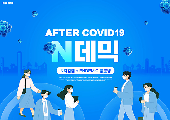 전신 PSD 편집이미지 여자 남자 커피 마스크 들기 여러명 상반신 성인 일상 파란색 스마트폰 걷기 도시 출근 마스크착용 테이크아웃컵 성인만 코로나바이러스 델타변이바이러스 오미크론 엔데믹 이미지편집 음료 컬러 다수 모션 사람 라이프 컵 핸드폰 스마트기기 바이러스 사회이슈 출퇴근 파일형식