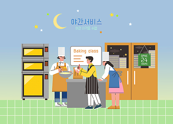 전신 그릇 여자 남자 하늘색 일러스트 탁자 수업 간판 요리사모자 들기 빌딩 성인 세명 문 강사 교사 앞치마 기록 오븐 야간 서비스 화이트보드 반죽 제빵 학원 자격증 성인만 국내일러스트 AI파일 자연요소 직업 모자_잡화 식기 교육 가구 모션 사람 건물 파란색 제과제빵 요리사 가전제품 증명서 파일형식 벡터