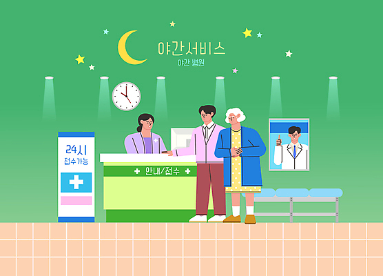 전신 여자 노년 남자 별 할머니 시계 액자 의자 일러스트 병원 서기 여러명 상반신 성인 초록색 컴퓨터 환자 간호사 의사 달 야간 서비스 접수대 야간진료 국내일러스트 AI파일 자연요소 컬러 가구 다수 의학 모션 사람 전자제품 진료 의료진 접수 파일형식 벡터