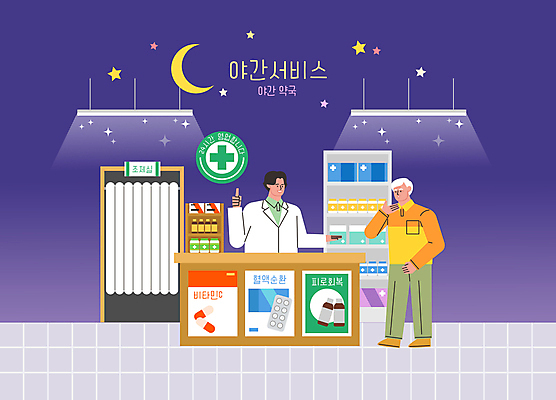 전신 노년 남자 포스터 별 일러스트 조명 서기 상반신 성인 두명 약 보라색 환자 달 최고 커튼 약병 약국 서비스 십자모양 약사 조제실 남자만 국내일러스트 AI파일 자연요소 모양 컬러 의학 모션 사람 십자 병_담는 파일형식 벡터