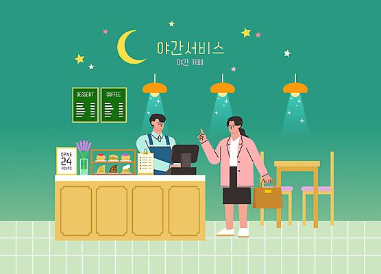 전신 여자 남자 별 액자 의자 가방 일러스트 탁자 디저트 조명 서기 들기 상반신 성인 두명 초록색 손들기 카페 달 야간 종업원 계산대 고객 서비스 메뉴판 성인만 국내일러스트 AI파일 자연요소 직업 잡화 음식 컬러 가구 모션 사람 상점 파일형식 벡터
