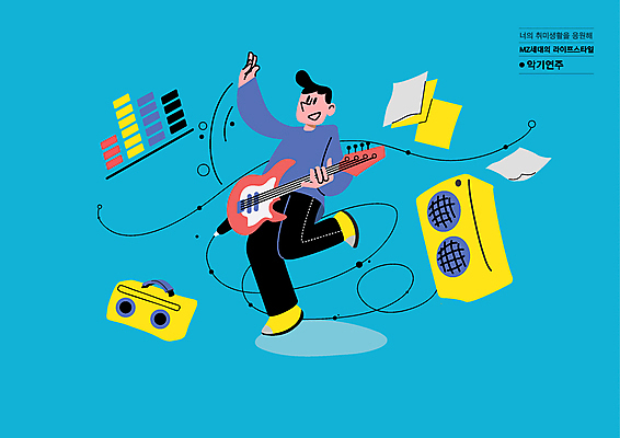 전신 남자 종이 연주 일러스트 한명 성인 취미 파란색 스피커 일렉기타 악보 오디오 앰프 이퀄라이저 성인남자한명만 MZ세대 국내일러스트 AI파일 1 음악 컬러 음향기기 사람 전자제품 기타 세대 남자한명만 성인남자만 파일형식 벡터