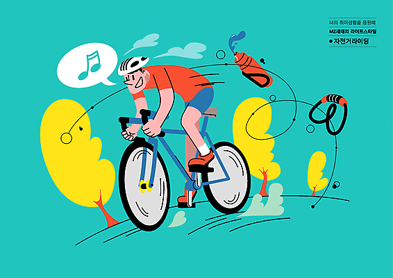 전신 나무 남자 말풍선 음표 일러스트 한명 앉기 성인 취미 승차 헬멧 물병 라이딩 로드자전거 민트색 번호자물쇠 텀블러 성인남자한명만 MZ세대 국내일러스트 AI파일 식물 1 기호 음악 컬러 모션 자물쇠 사람 컵 자전거 보호장비 물통 세대 남자한명만 성인남자만 파일형식 벡터