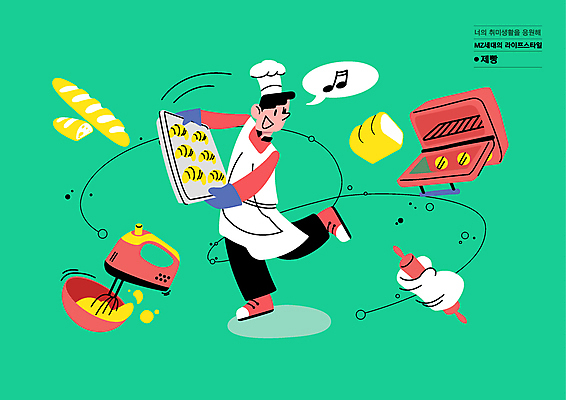 전신 그릇 남자 말풍선 음표 일러스트 쟁반 요리사모자 한명 들기 성인 취미 초록색 앞치마 오븐 바게트 크루아상 식빵 제빵 밀대 제빵기구 밀가루반죽 주방장갑 한발서기 핸드믹서 성인남자한명만 MZ세대 국내일러스트 AI파일 모자_잡화 1 식기 기호 음악 빵 컬러 장갑 모션 주방용품 서기 사람 제과제빵 요리사 가전제품 믹서 반죽 세대 남자한명만 성인남자만 파일형식 벡터