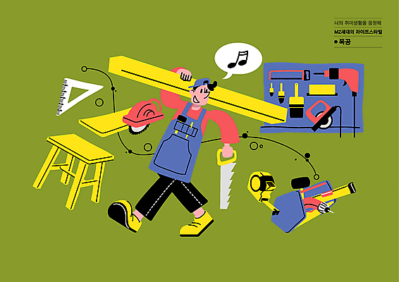 전신 남자 가구 말풍선 일러스트 줄자 한명 들기 성인 취미 목재 초록색 걷기 앞치마 공구 붓 망치 공구함 목수 나무의자 목공예 삼각자 톱 목공소 목공업 전기톱 전동드라이버 절단기 성인남자한명만 MZ세대 국내일러스트 AI파일 나무 직업 1 컬러 생활용품 의자 재료 공업 모션 자 사람 기계 도구 드라이버_공구 공예 세대 남자한명만 성인남자만 파일형식 벡터