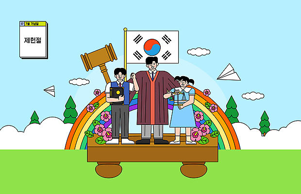 전신 나무 구름 학생 여자 기념일 남자 교복 어린이 무지개 일러스트 청소년 하늘 서기 들기 성인 세명 파이팅 주먹 깃발 판사복 태극기 판사 종이비행기 의사봉 무궁화 법관 양팔저울 7월 법전 제헌절 국내일러스트 AI파일 자연요소 식물 옷 꽃 모션 저울 사람 이벤트 책 가운 날짜 국기 법률가 국경일 종이접기 파일형식 벡터