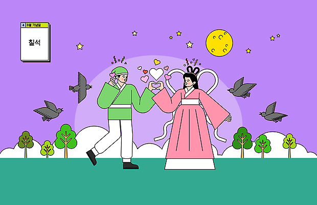 전신 나무 구름 커플 여자 기념일 남자 별 일러스트 전래동화 사랑 서기 성인 두명 마주보기 만남 보름달 하트 선녀 까마귀 8월 손하트 견우 칠석 선녀옷 직녀 성인만 국내일러스트 AI파일 자연요소 모양 식물 옷 명절 감정 컨셉 관계 모션 조류 동화 사람 손짓 이벤트 달 날짜 파일형식 벡터